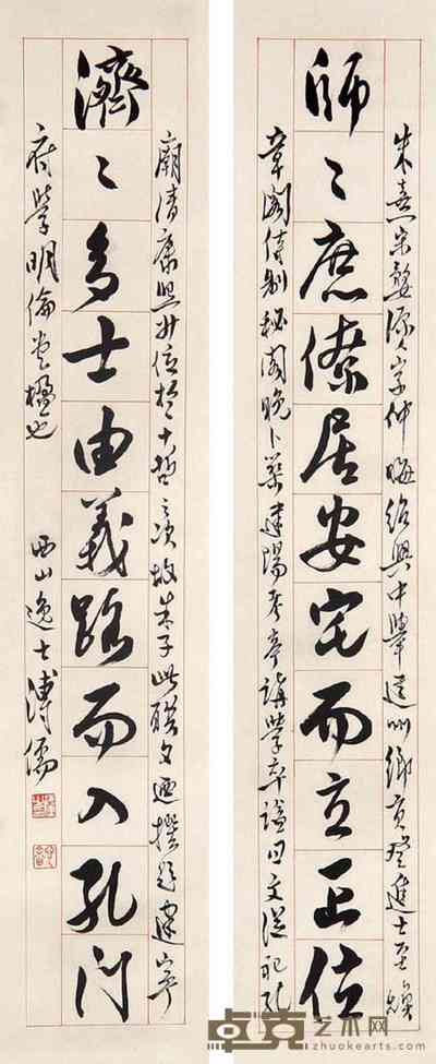 溥儒 十一言书法对联 立轴 63×12cm×2